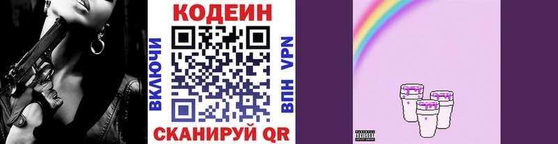 Кодеин напиток Lean (лин)  OMG ТОР  Щёлкино 